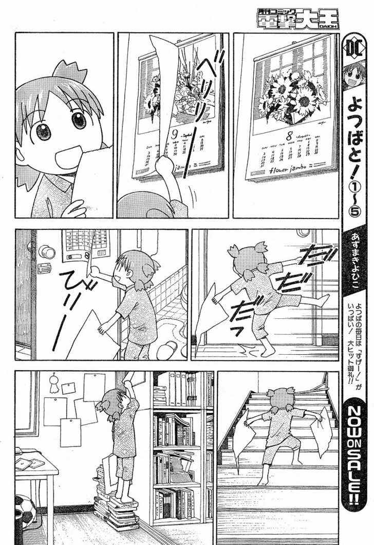 Read Yotsubato! en Manga Online