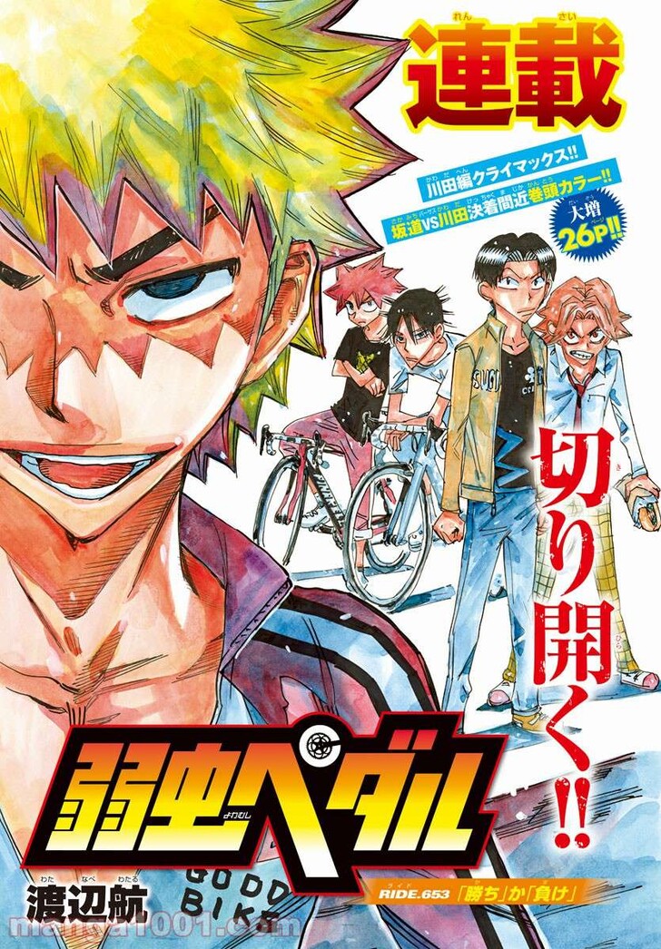 Read Yowamushi Pedal EN Manga Online