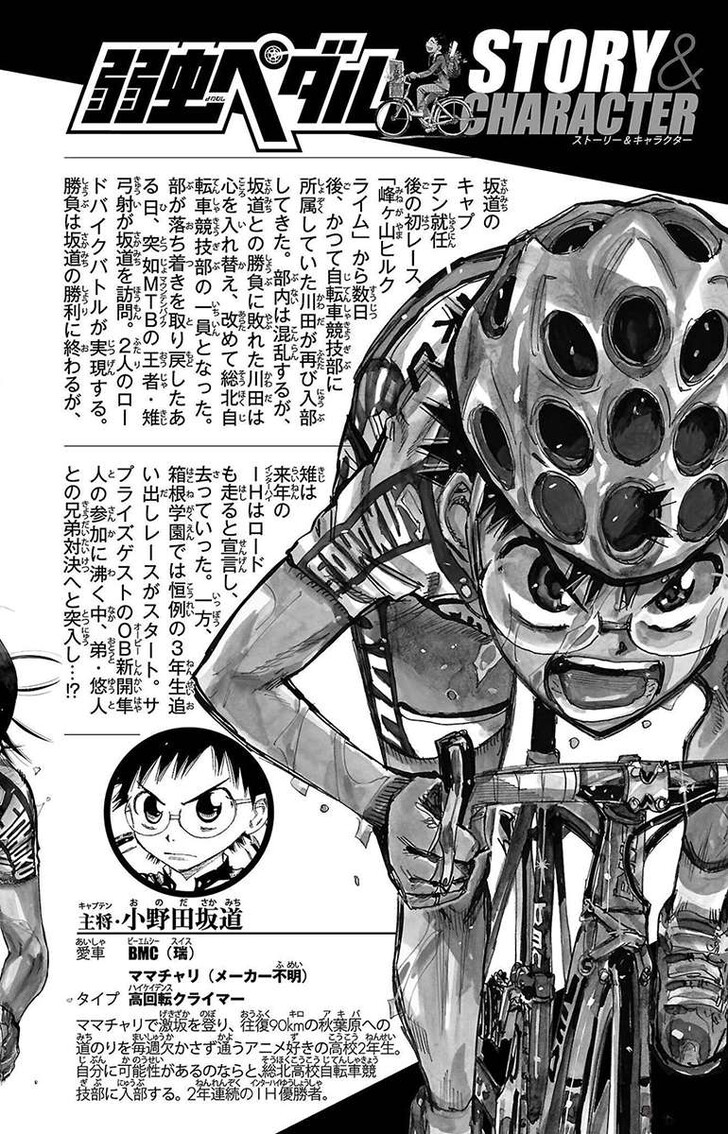Read Yowamushi Pedal EN Manga Online
