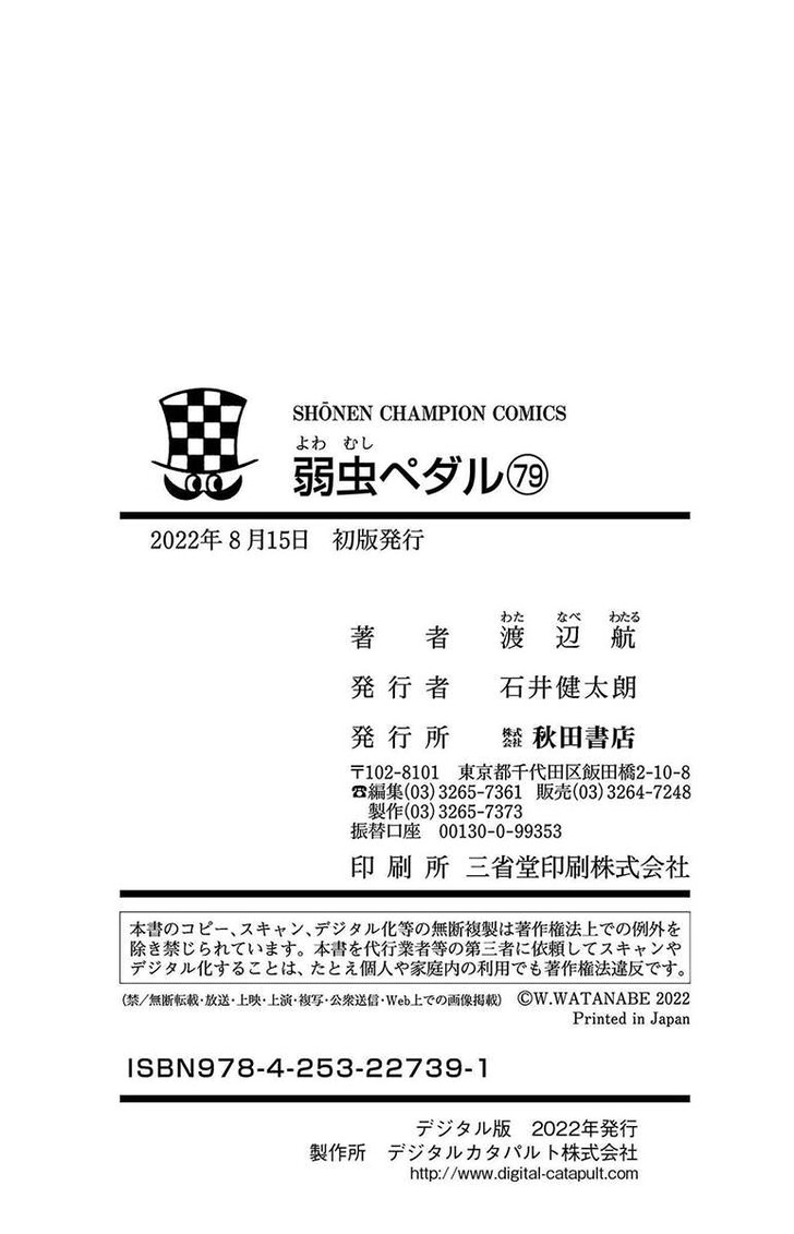 Read Yowamushi Pedal EN Manga Online