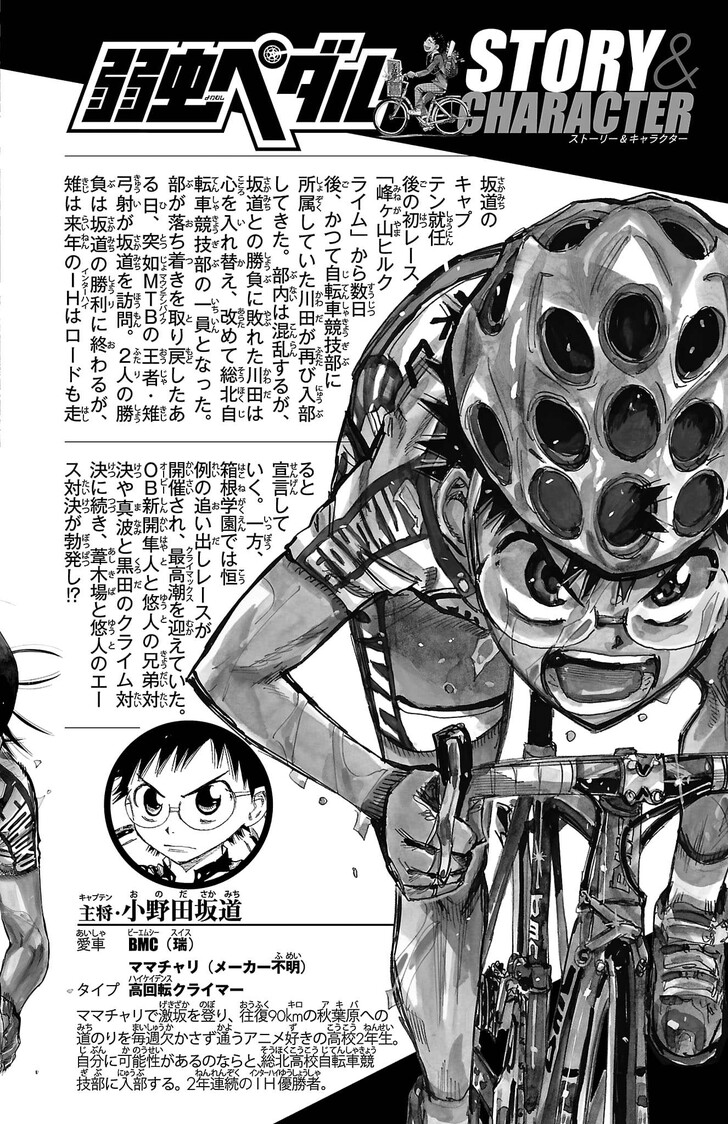 Read Yowamushi Pedal EN Manga Online