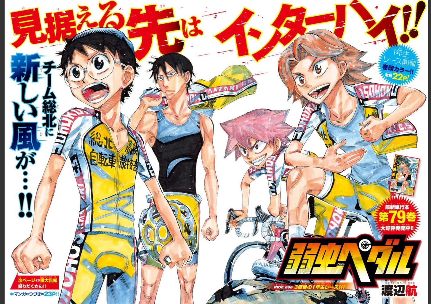 Read Yowamushi Pedal EN Manga Online
