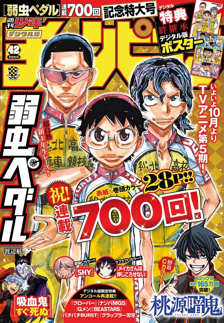 Read Yowamushi Pedal EN Manga Online
