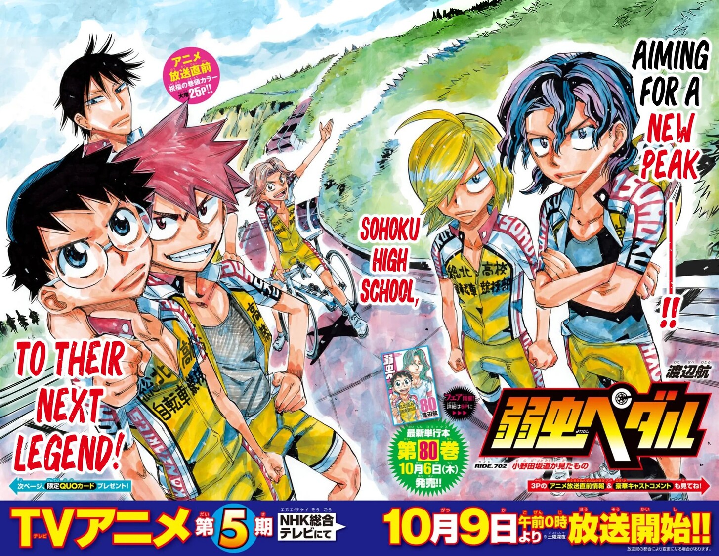 Read Yowamushi Pedal EN Manga Online