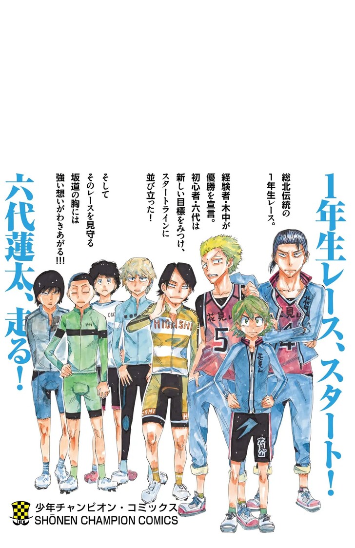 Read Yowamushi Pedal EN Manga Online