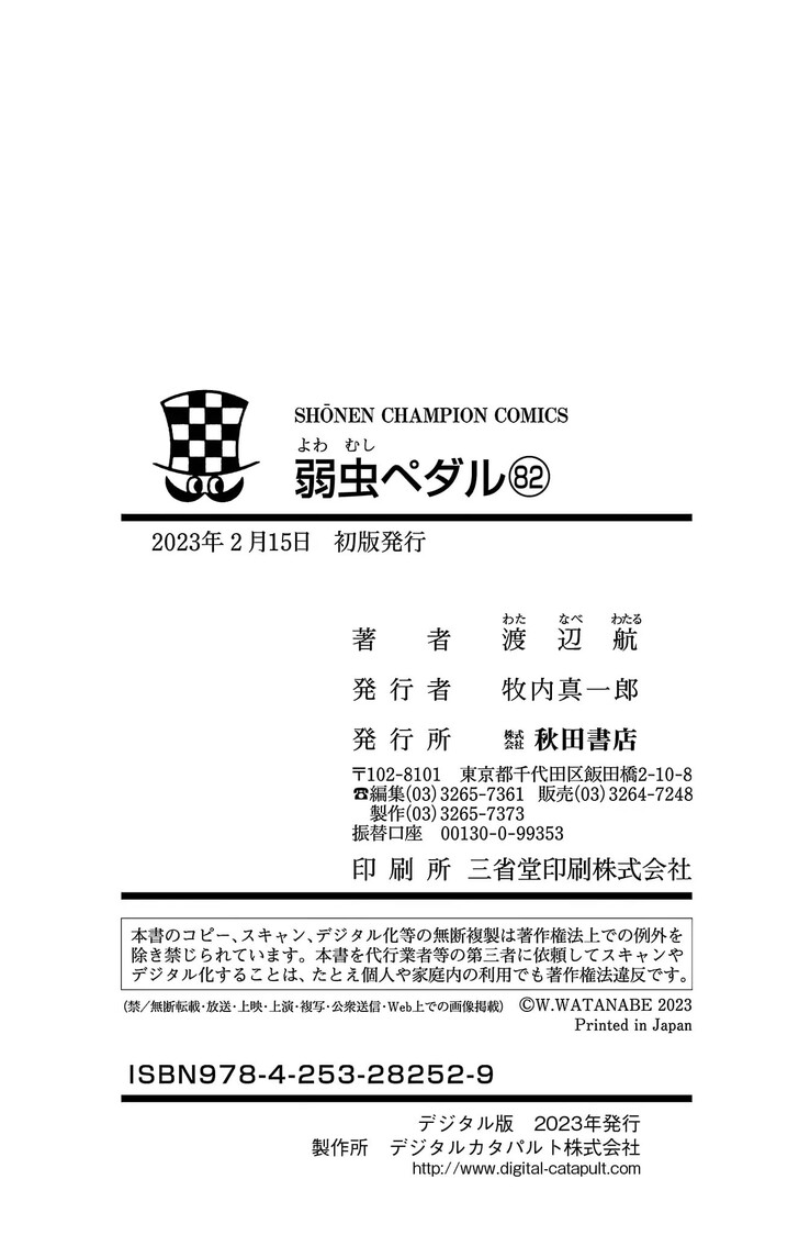 Read Yowamushi Pedal EN Manga Online