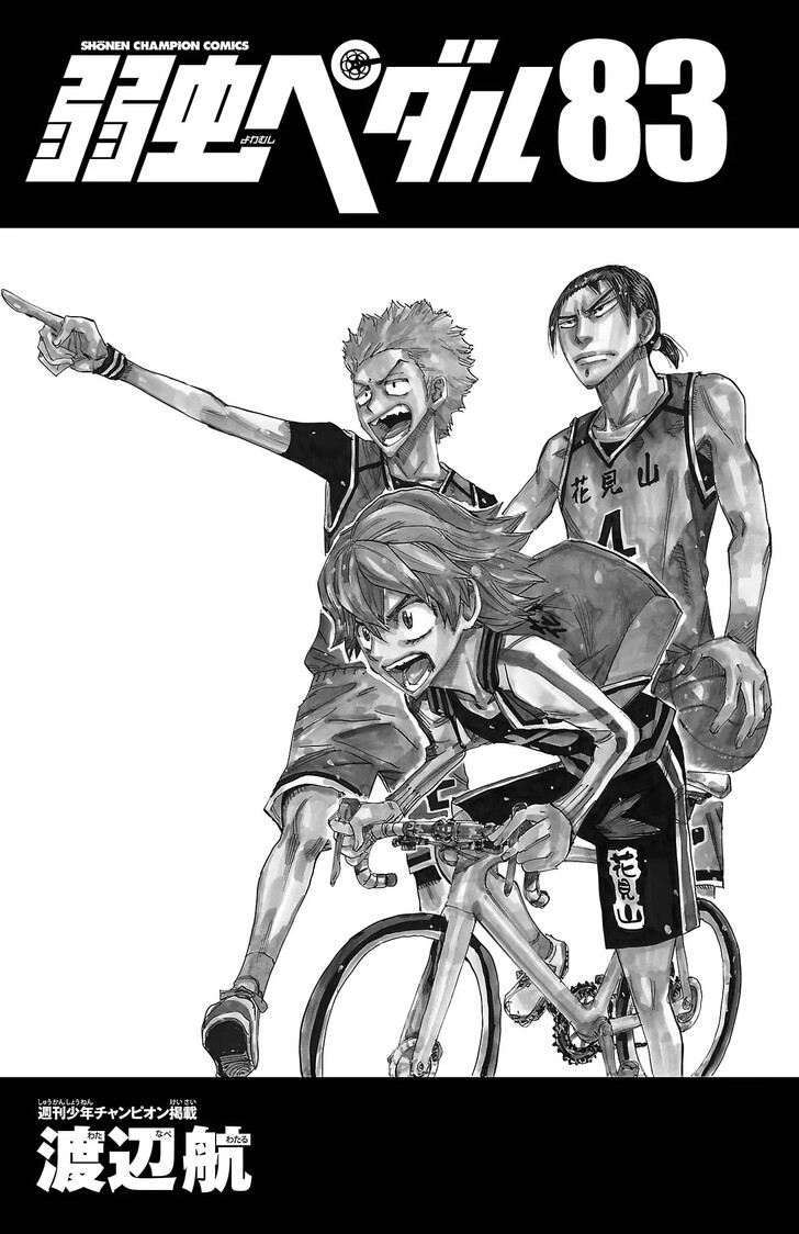 Read Yowamushi Pedal EN Manga Online