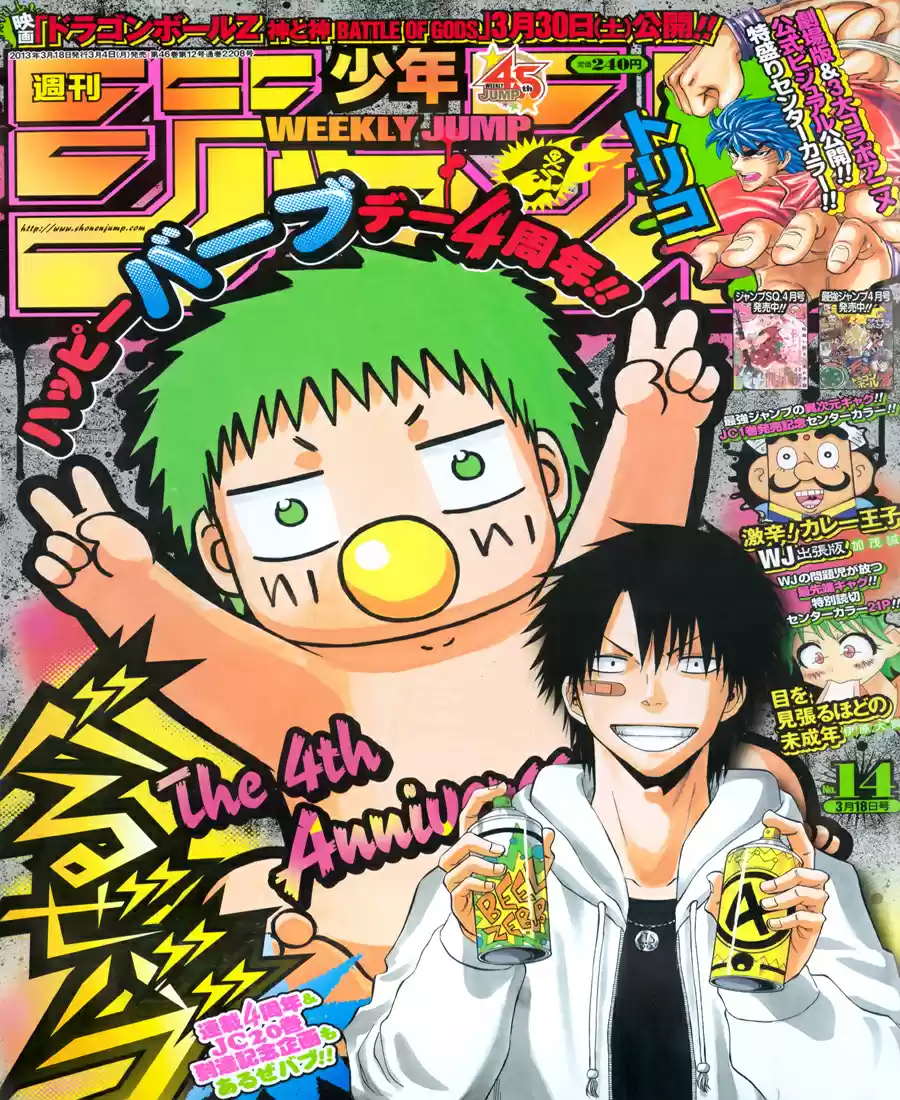 Read Beelzebub fr Manga Online