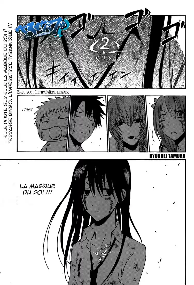 Read Beelzebub fr Manga Online