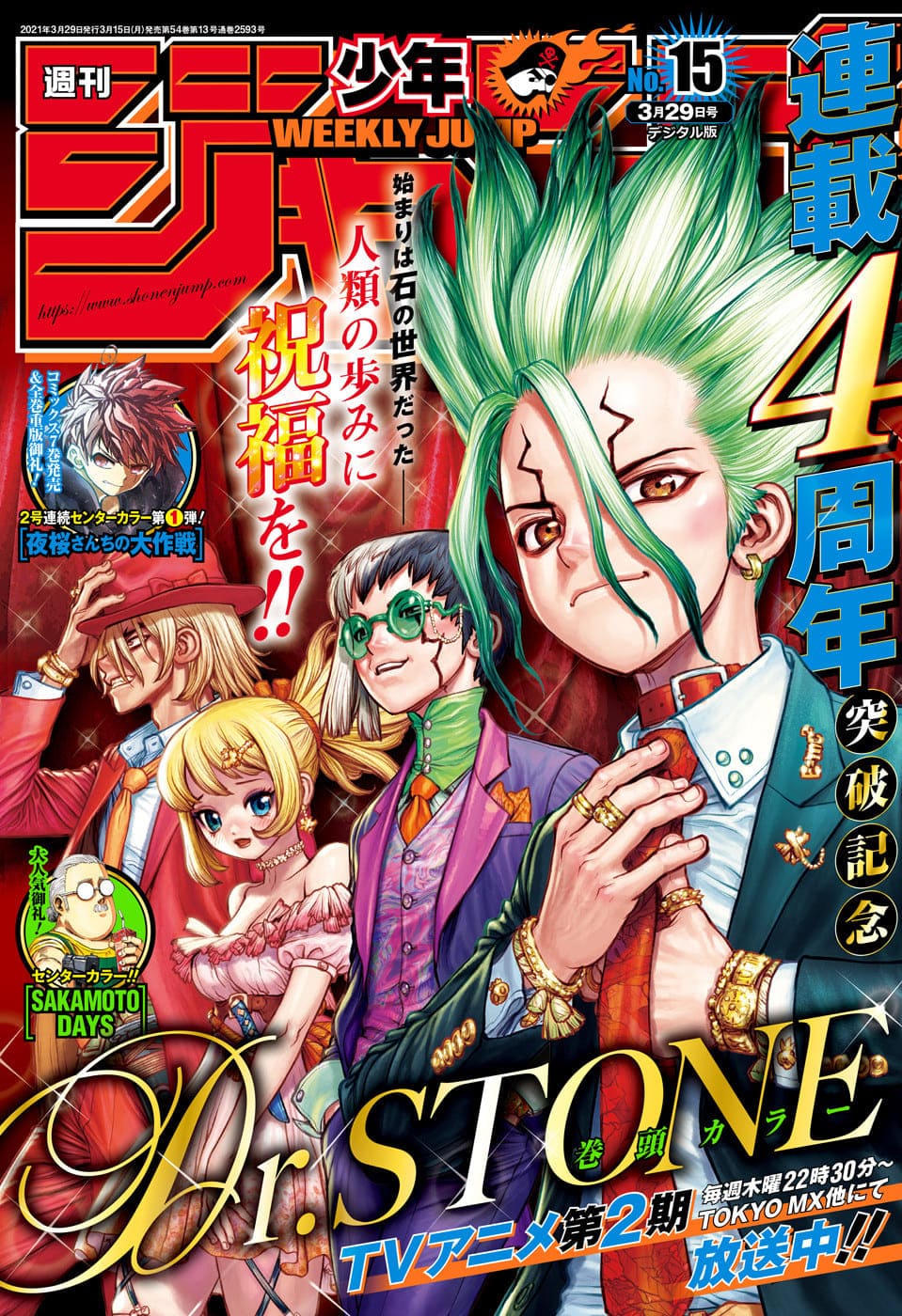Read Dr. Stone FR Manga Online