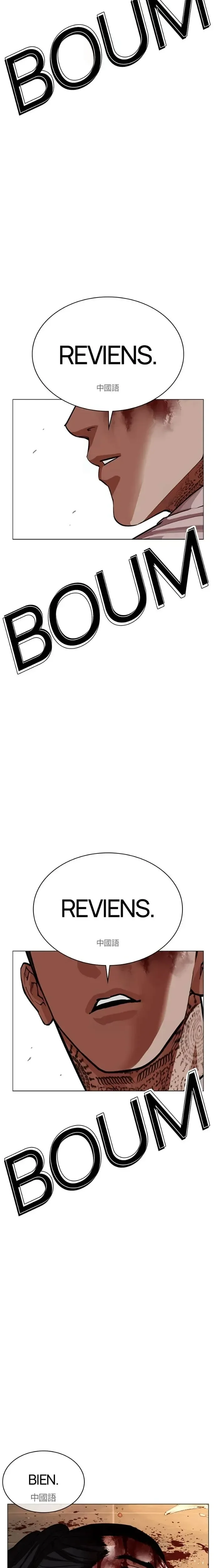 Read Lookism fr Manga Online