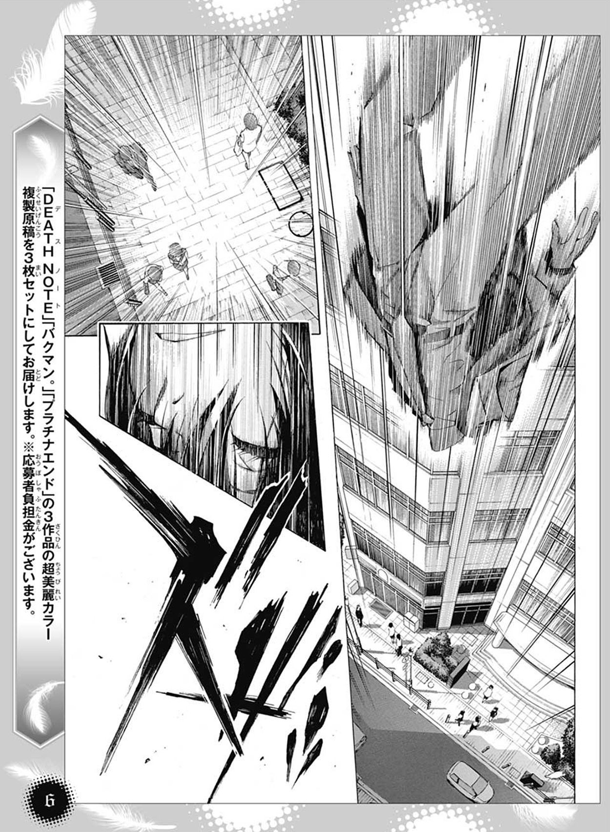 Read Platinum End FR Manga Online