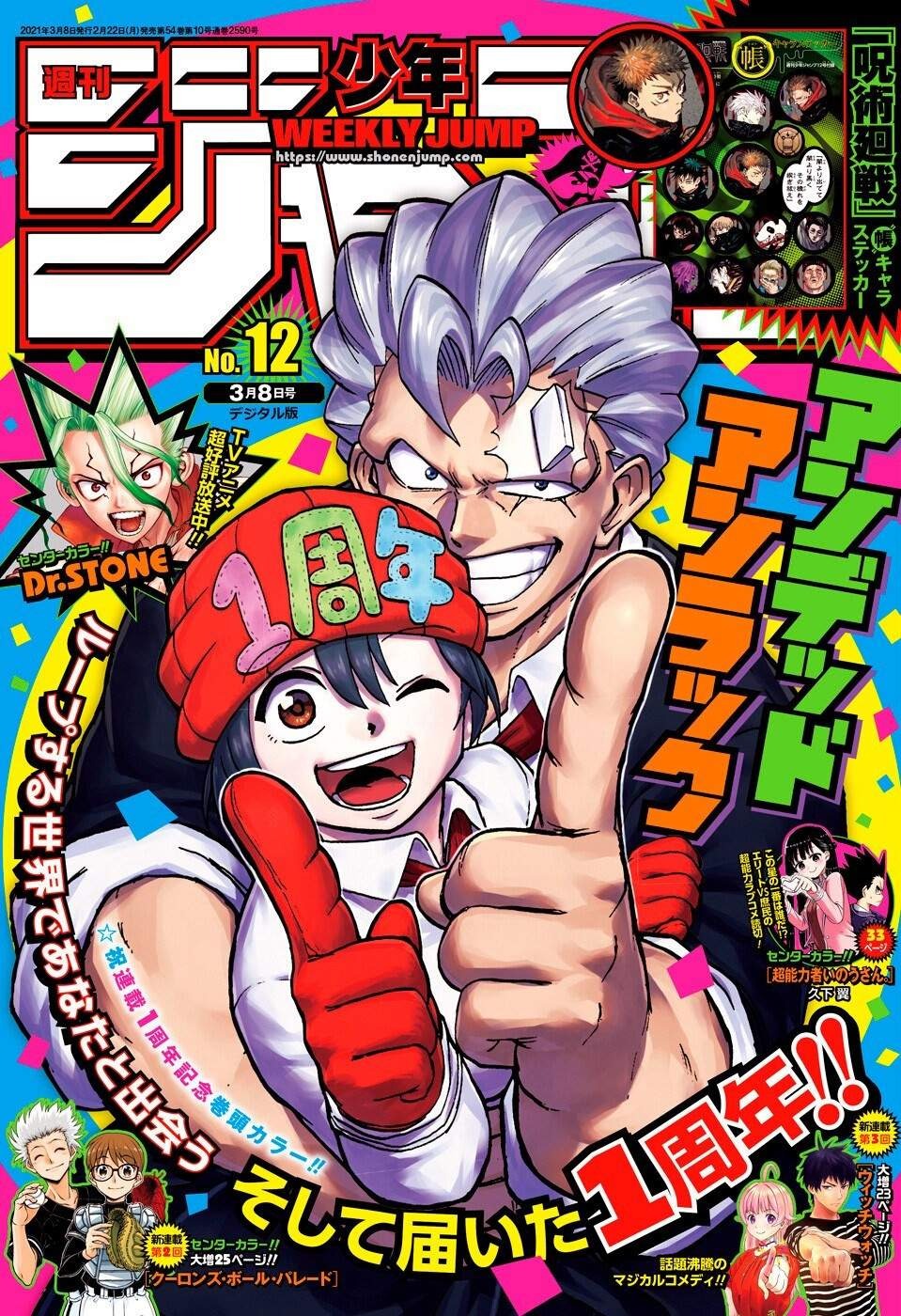 Read Undead Unluck FR Manga Online