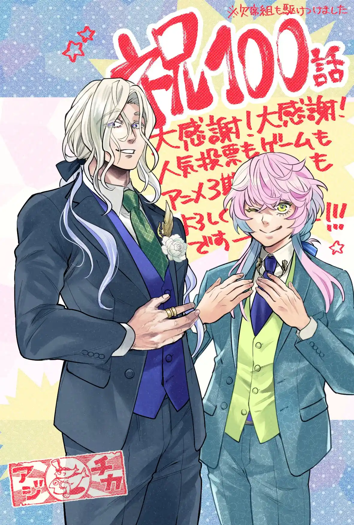 Read Valkyrie Apocalypse fr Manga Online