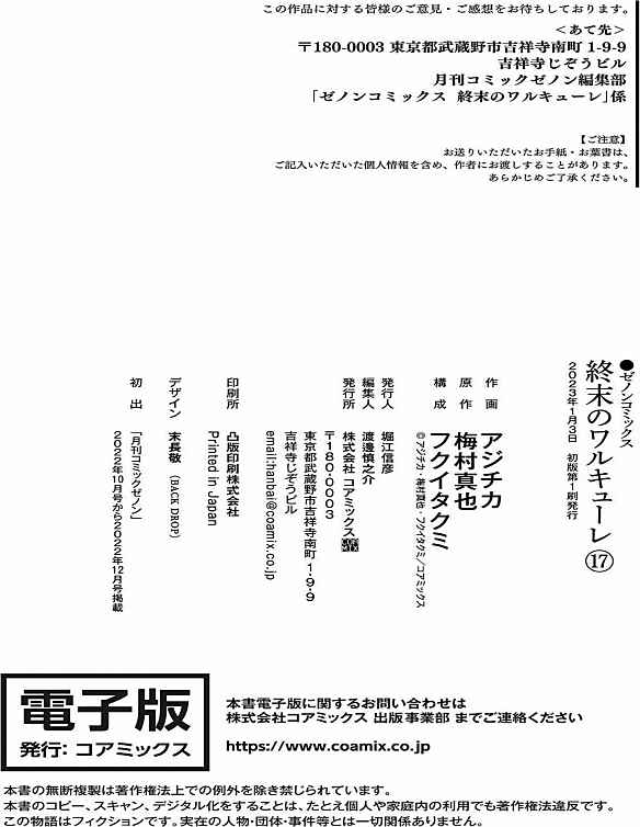 Read Valkyrie Apocalypse fr Manga Online