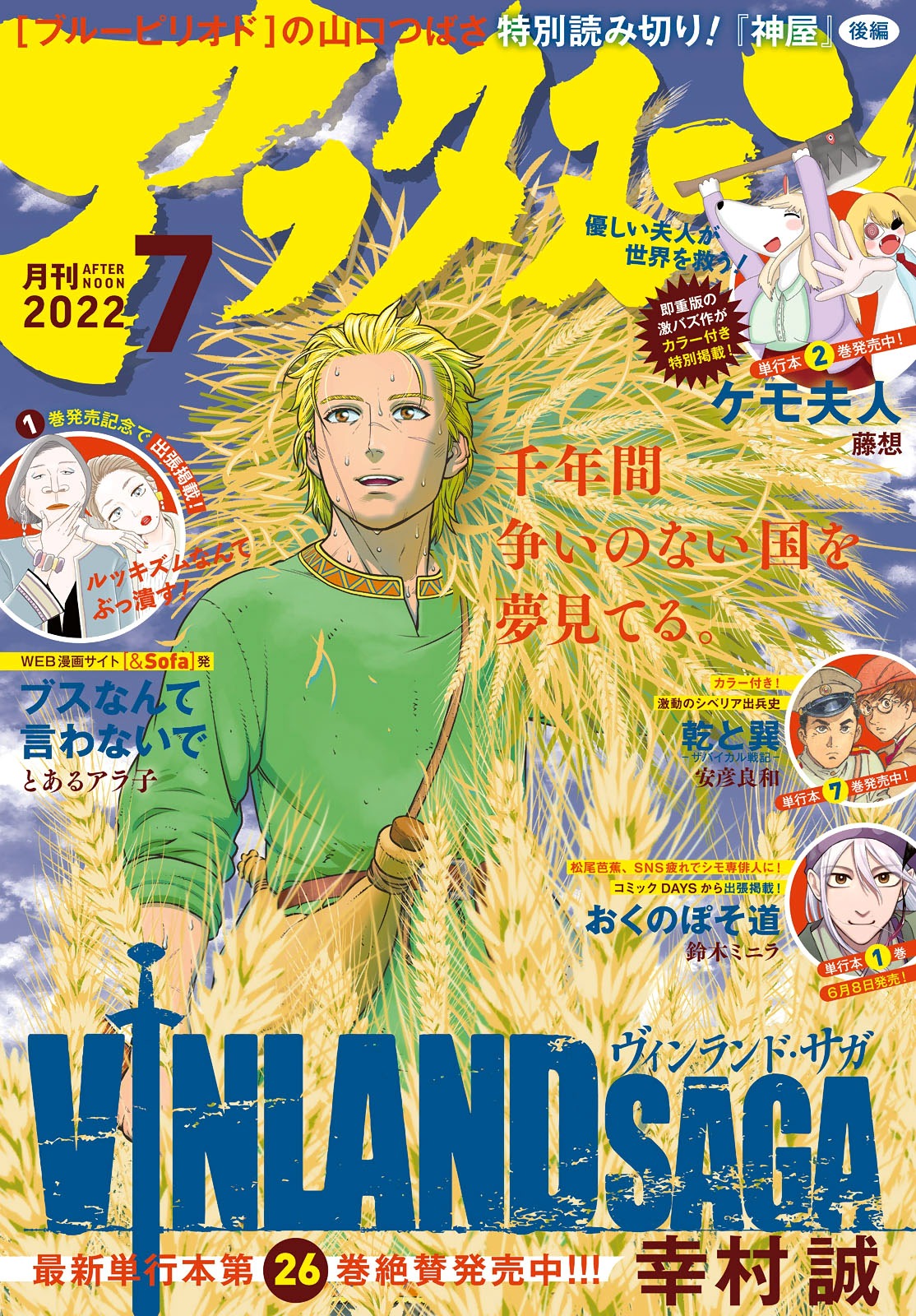 Read Vinland Saga fr Manga Online