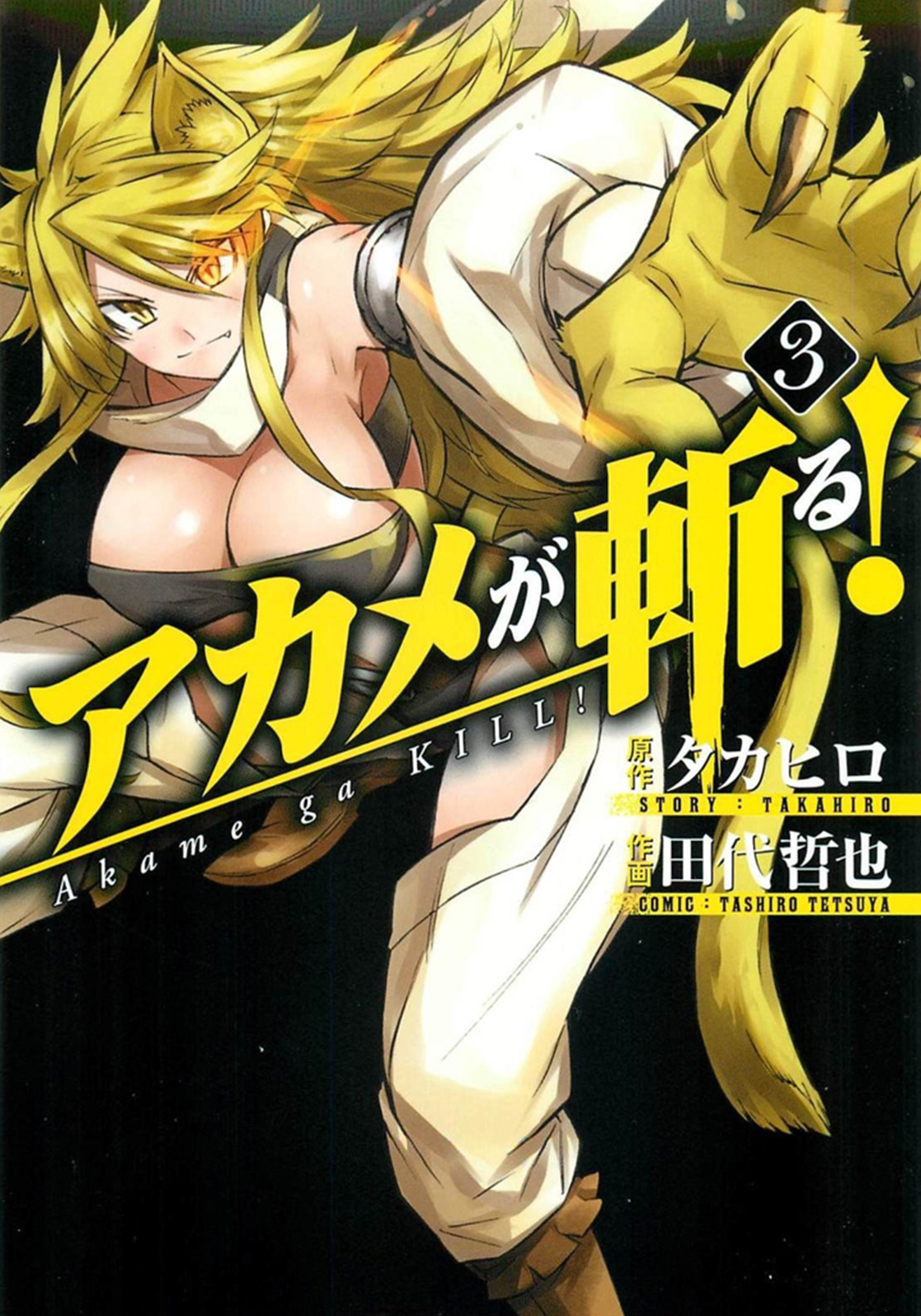 Read Akame ga Kill! DE Manga Online