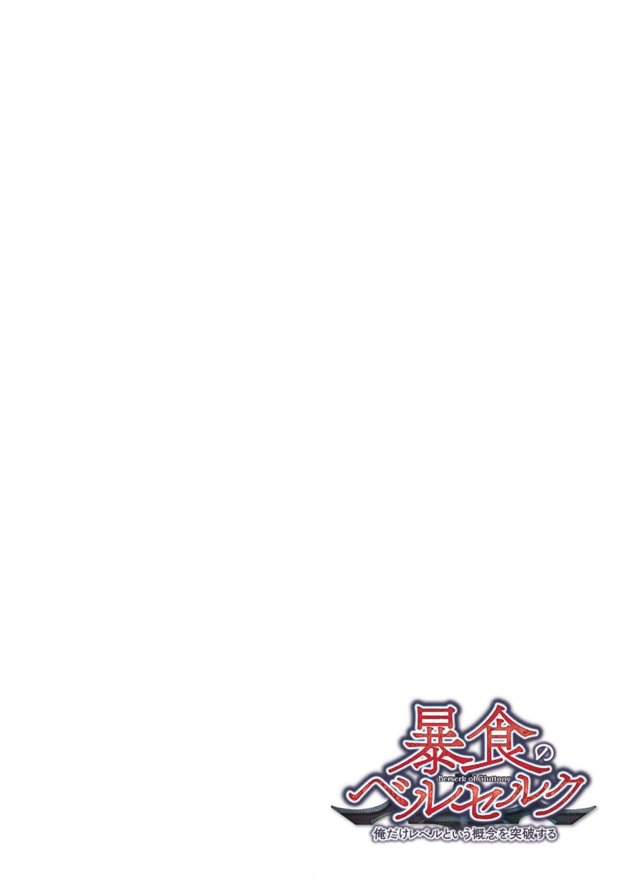 Read Berserk of Gluttony DE Manga Online