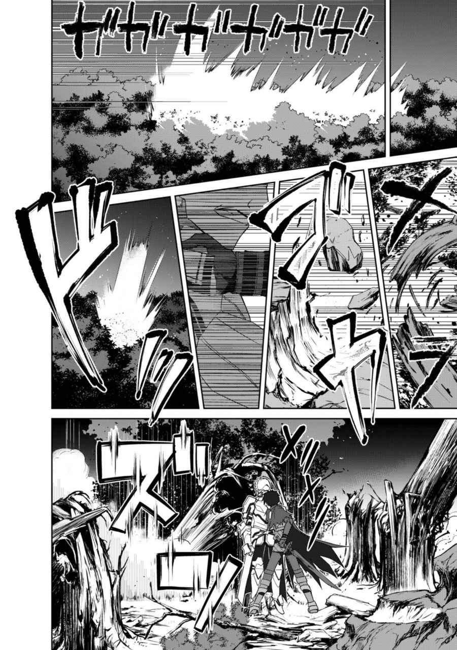 Read Berserk of Gluttony DE Manga Online