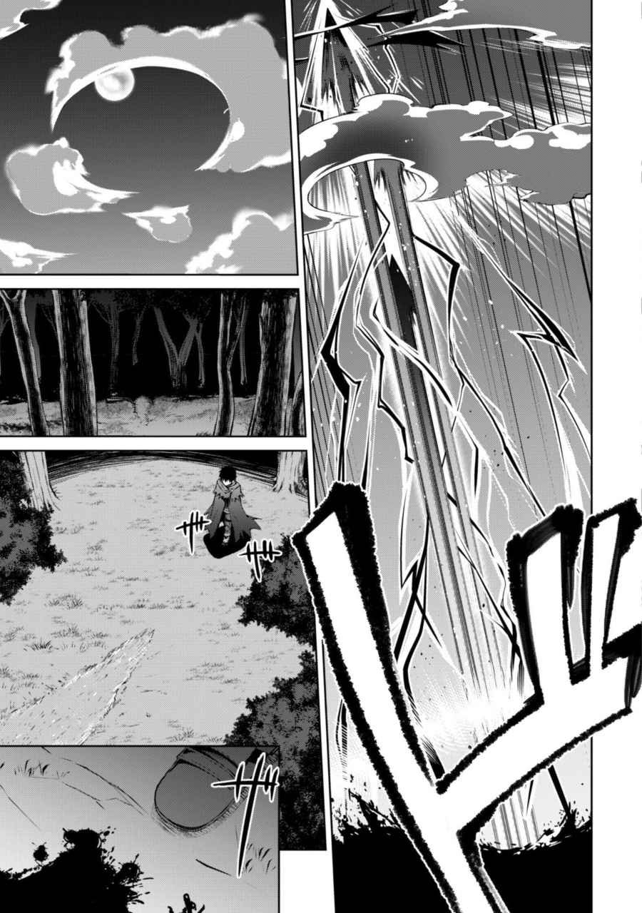 Read Berserk of Gluttony DE Manga Online