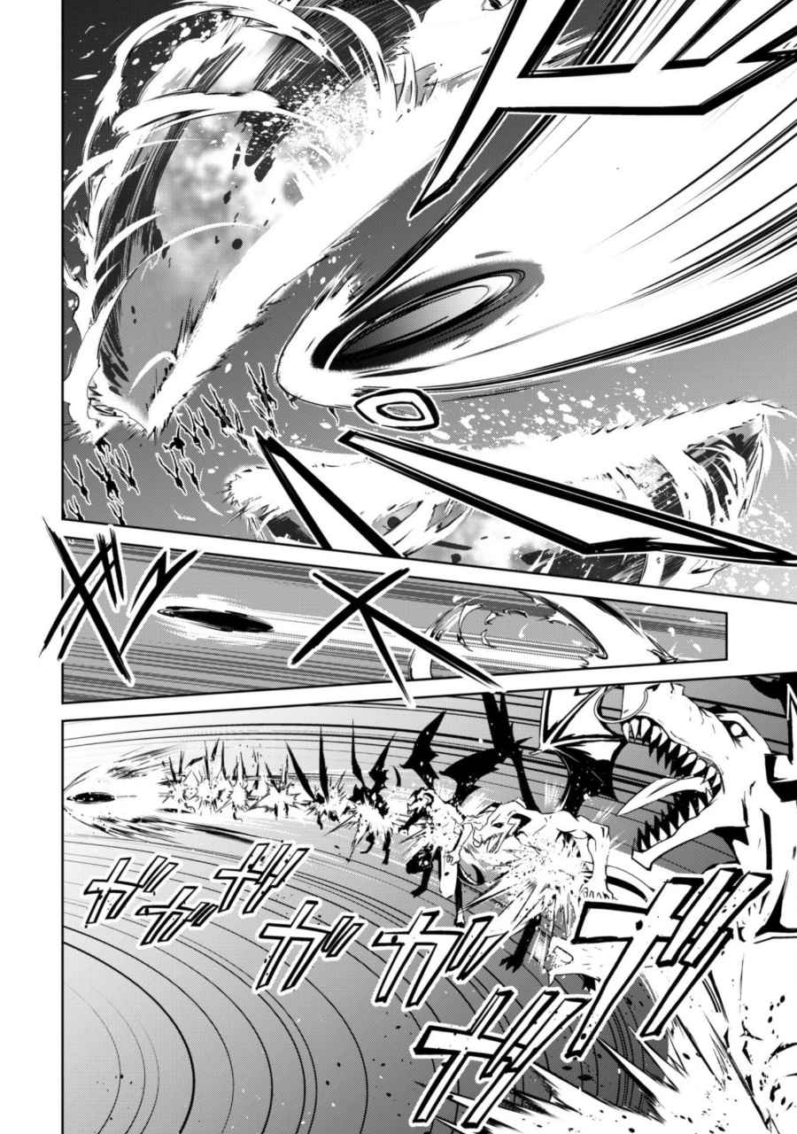 Read Berserk of Gluttony DE Manga Online