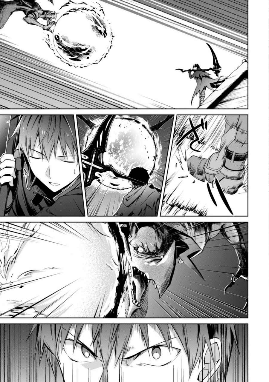 Read Berserk of Gluttony DE Manga Online