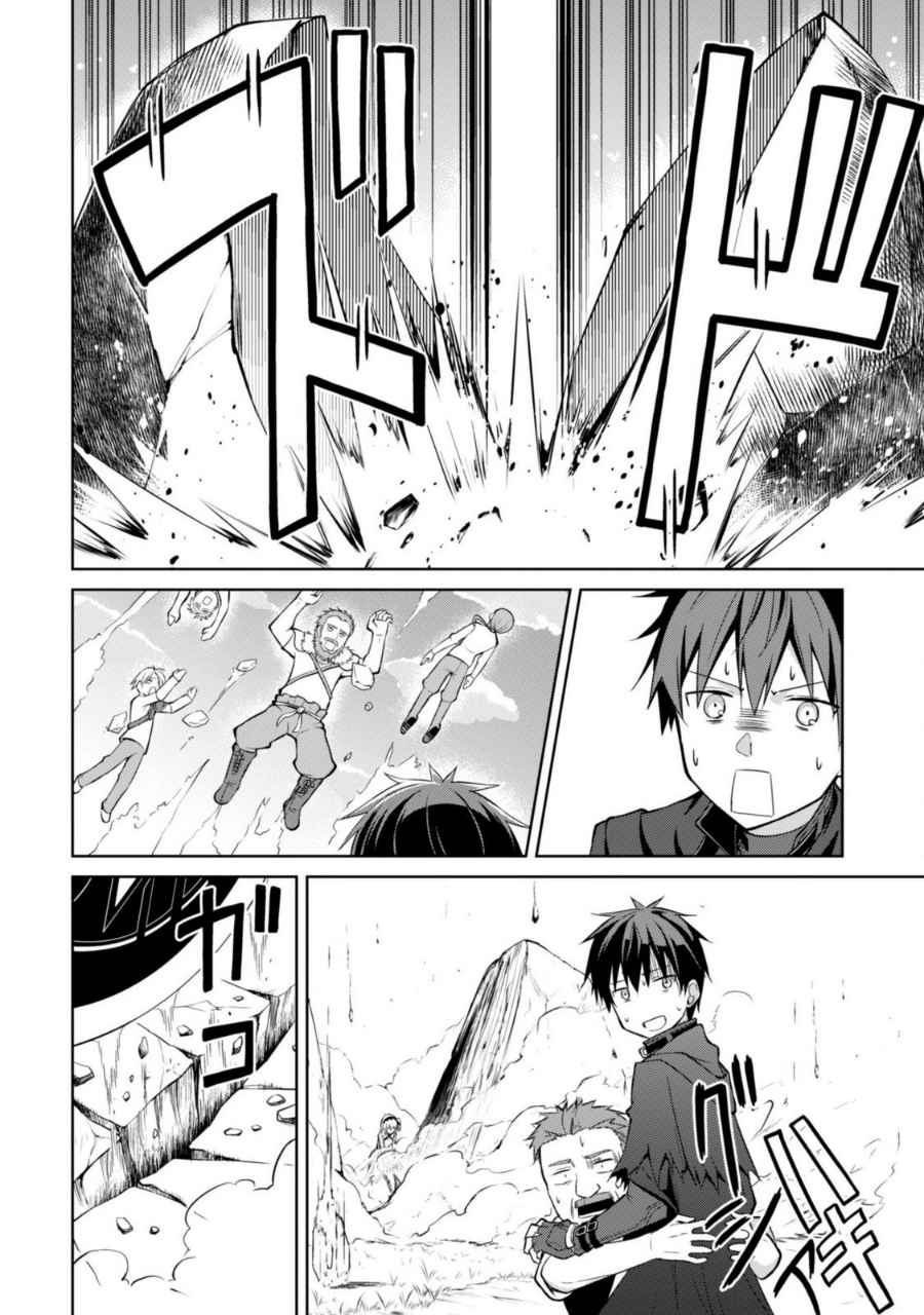 Read Berserk of Gluttony DE Manga Online