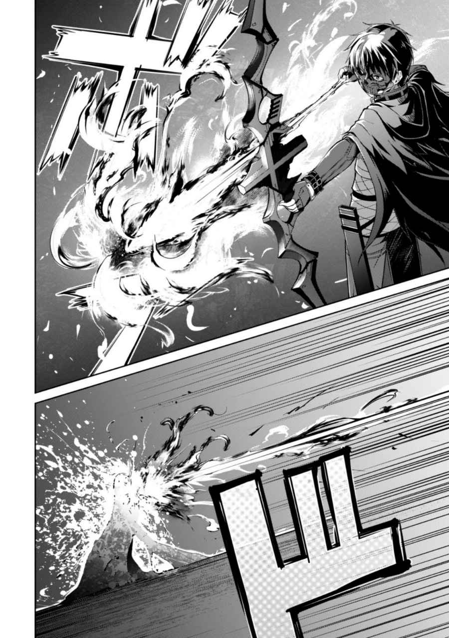 Read Berserk of Gluttony DE Manga Online