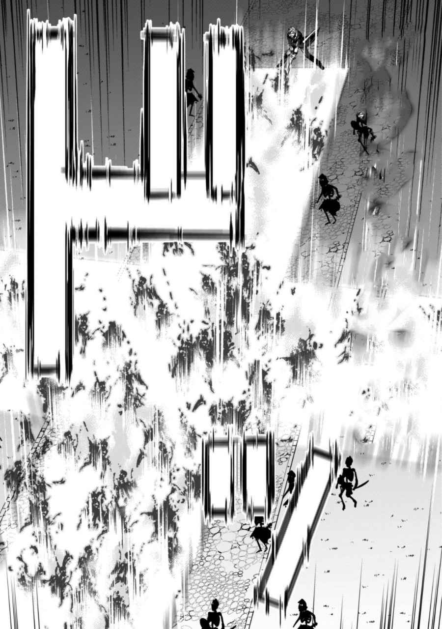 Read Berserk of Gluttony DE Manga Online