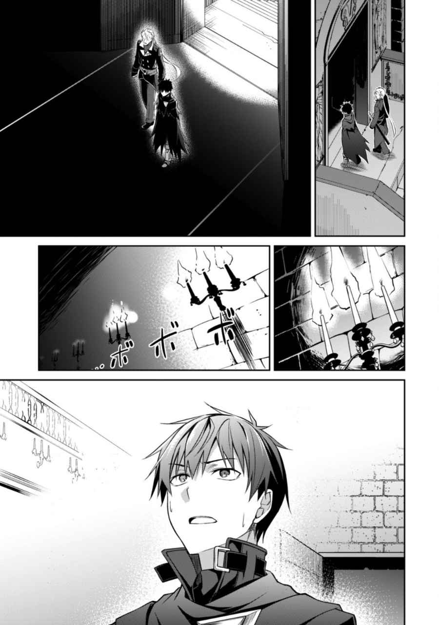 Read Berserk of Gluttony DE Manga Online