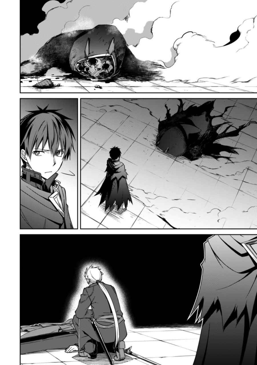 Read Berserk of Gluttony DE Manga Online