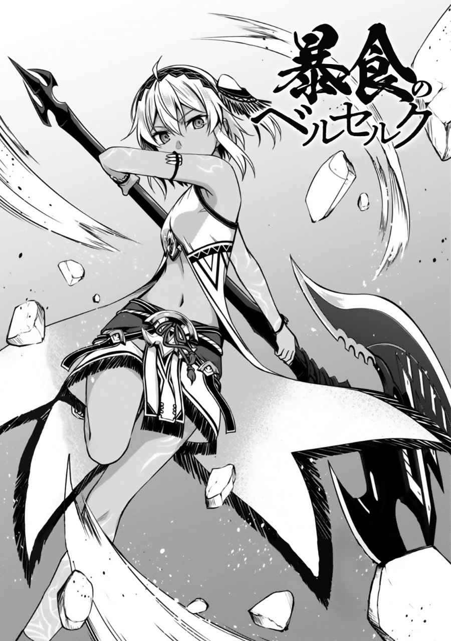 Read Berserk of Gluttony DE Manga Online