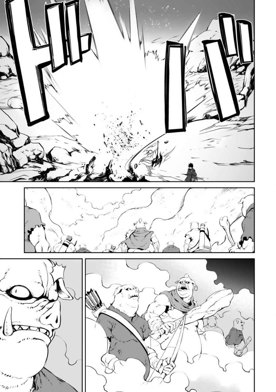 Read Berserk of Gluttony DE Manga Online