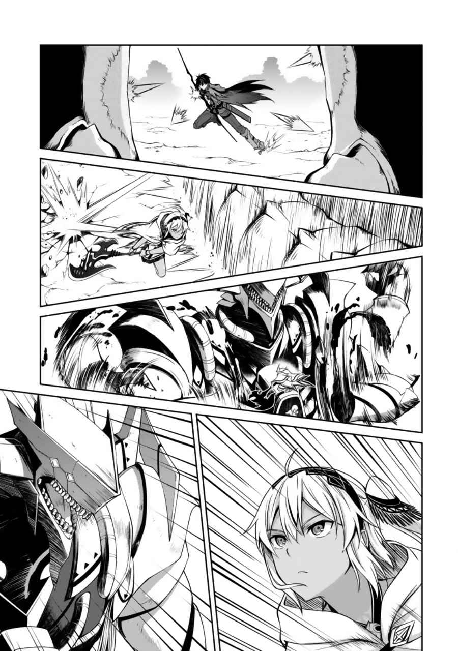 Read Berserk of Gluttony DE Manga Online