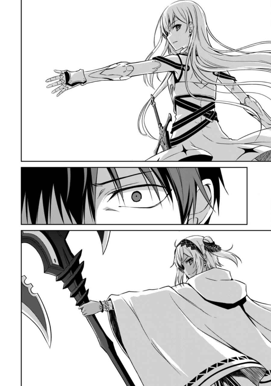 Read Berserk of Gluttony DE Manga Online