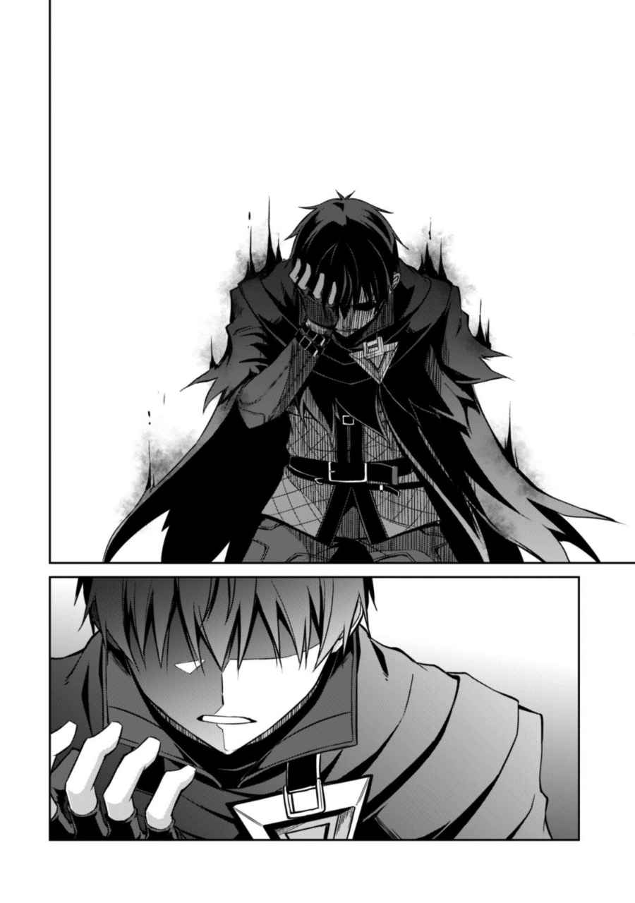 Read Berserk of Gluttony DE Manga Online