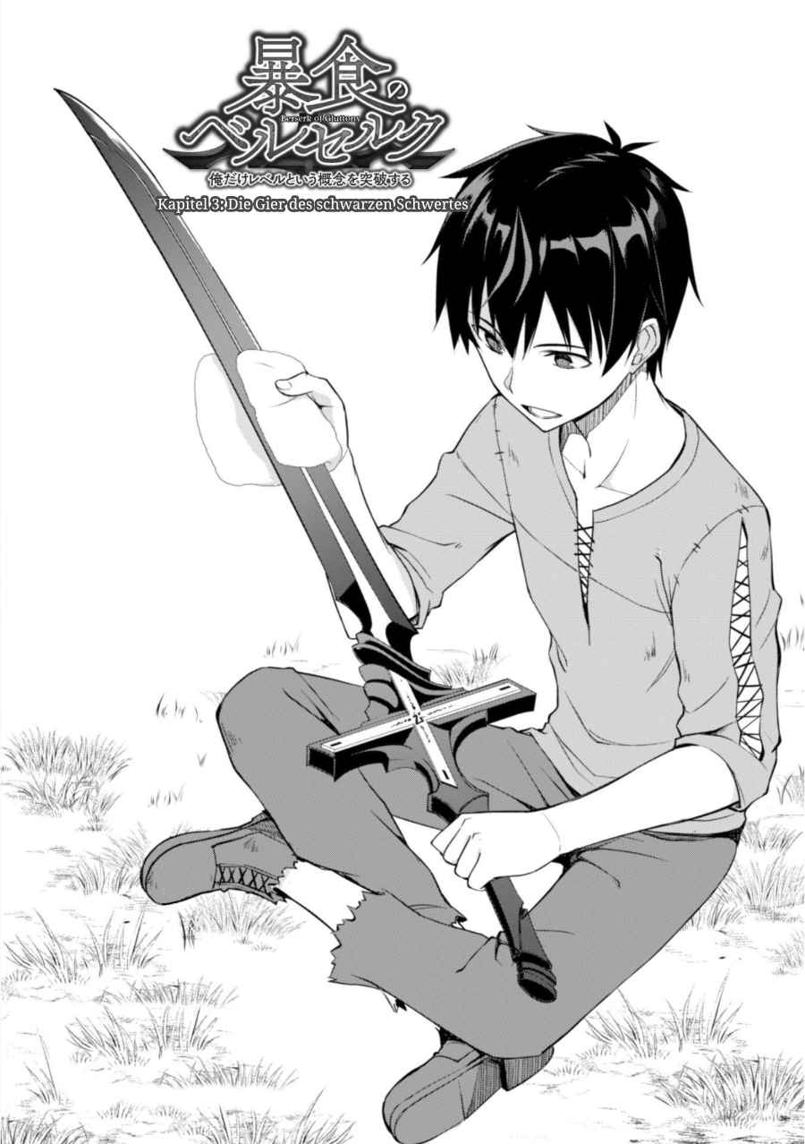 Read Berserk of Gluttony DE Manga Online