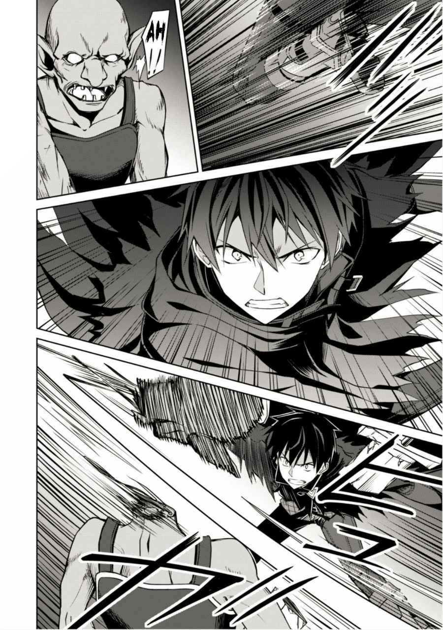 Read Berserk of Gluttony DE Manga Online