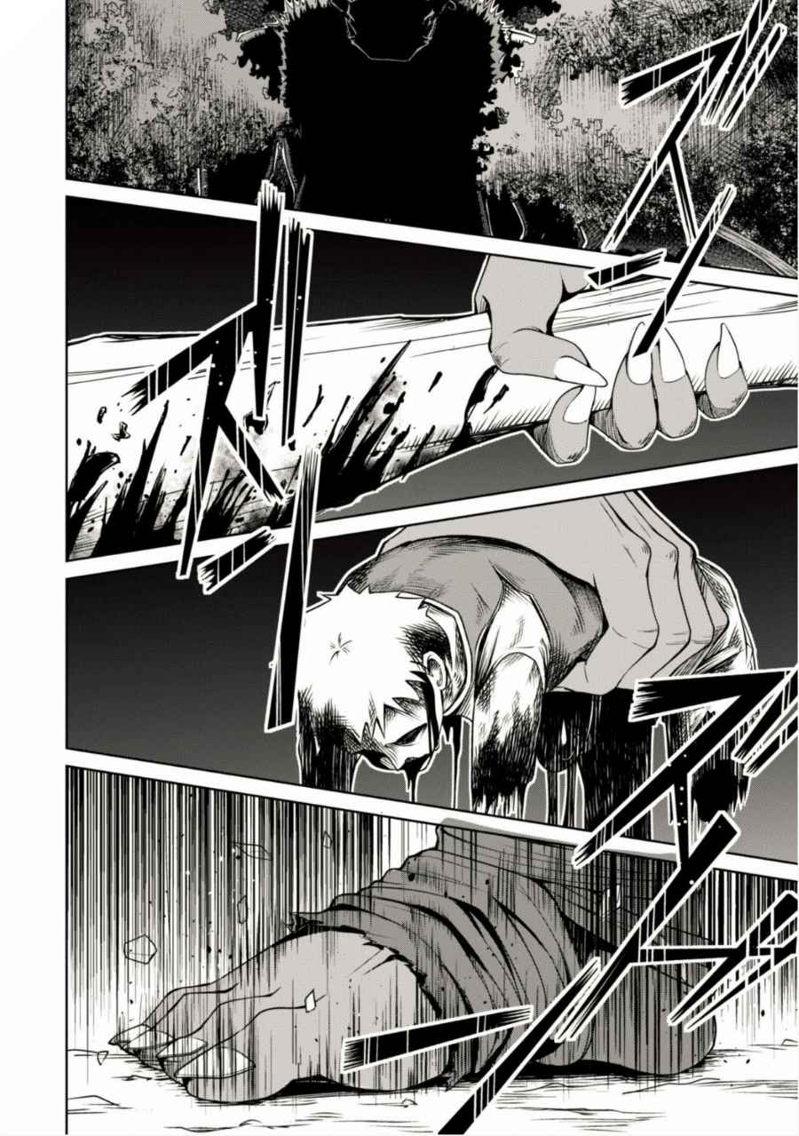 Read Berserk of Gluttony DE Manga Online