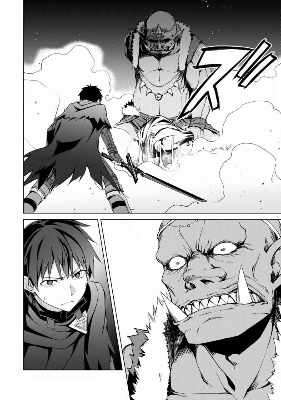 Read Berserk of Gluttony DE Manga Online