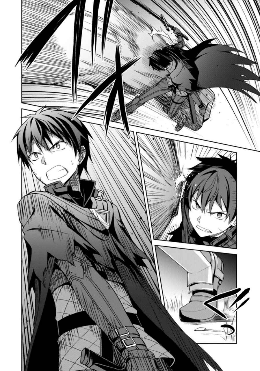 Read Berserk of Gluttony DE Manga Online