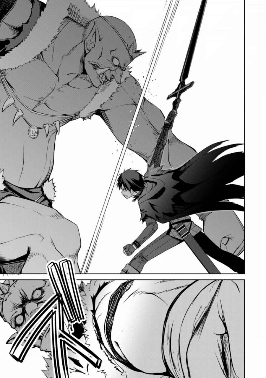 Read Berserk of Gluttony DE Manga Online