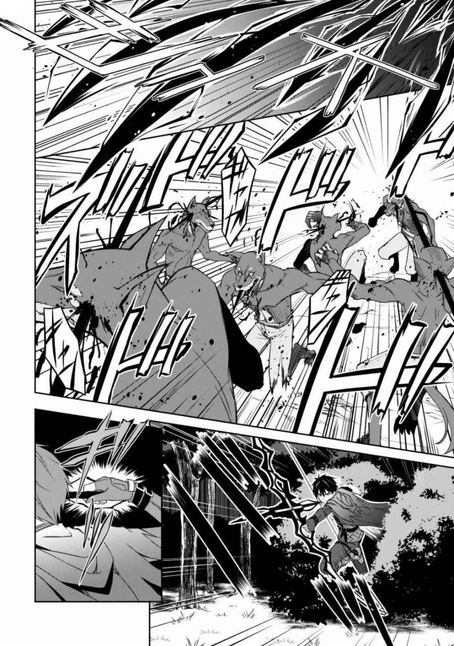 Read Berserk of Gluttony DE Manga Online