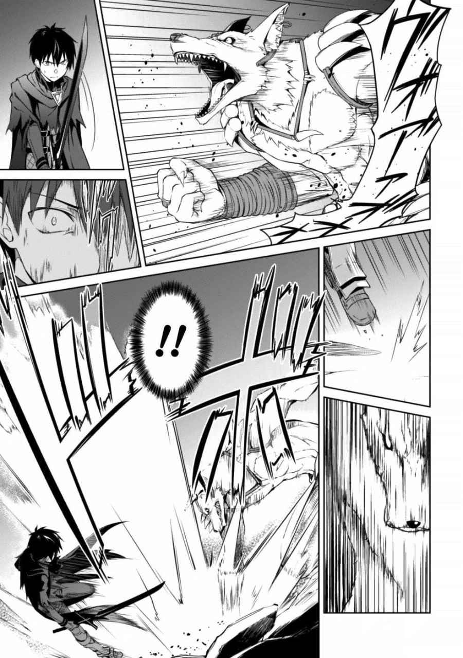 Read Berserk of Gluttony DE Manga Online