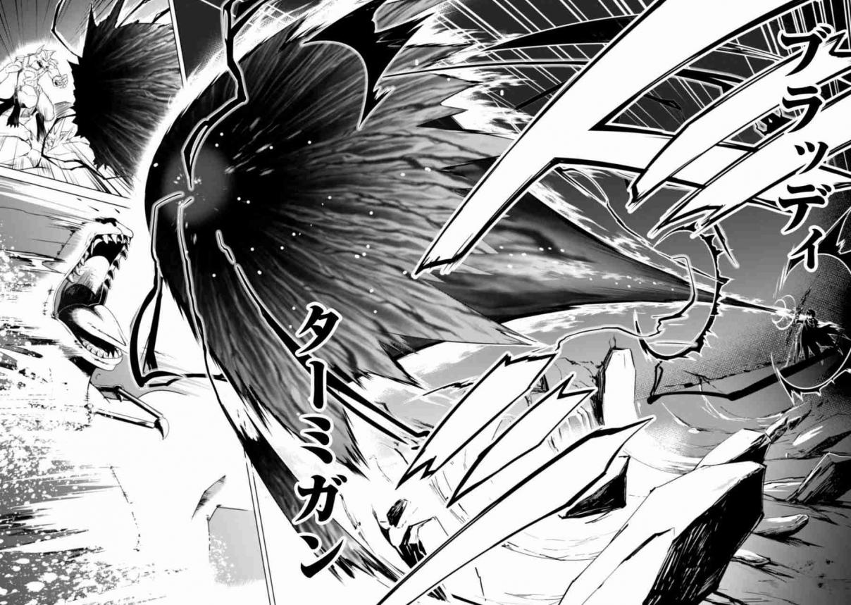 Read Berserk of Gluttony DE Manga Online