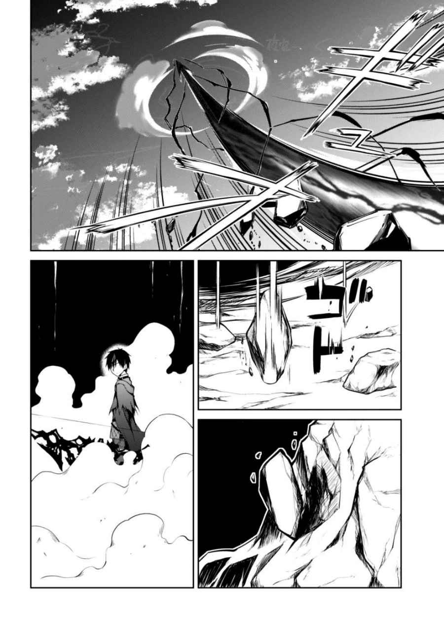 Read Berserk of Gluttony DE Manga Online