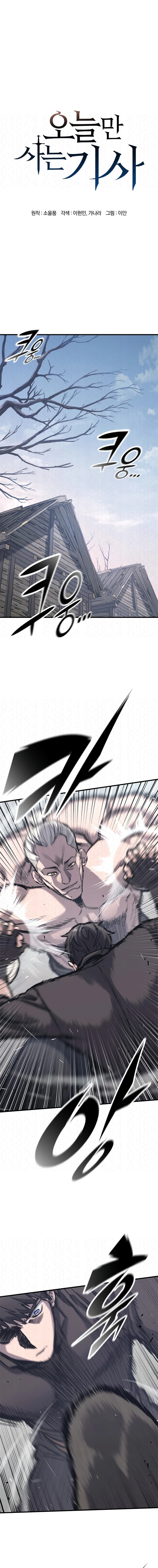 Read Cavaleiro em Eterna Regressão BR Manga Online