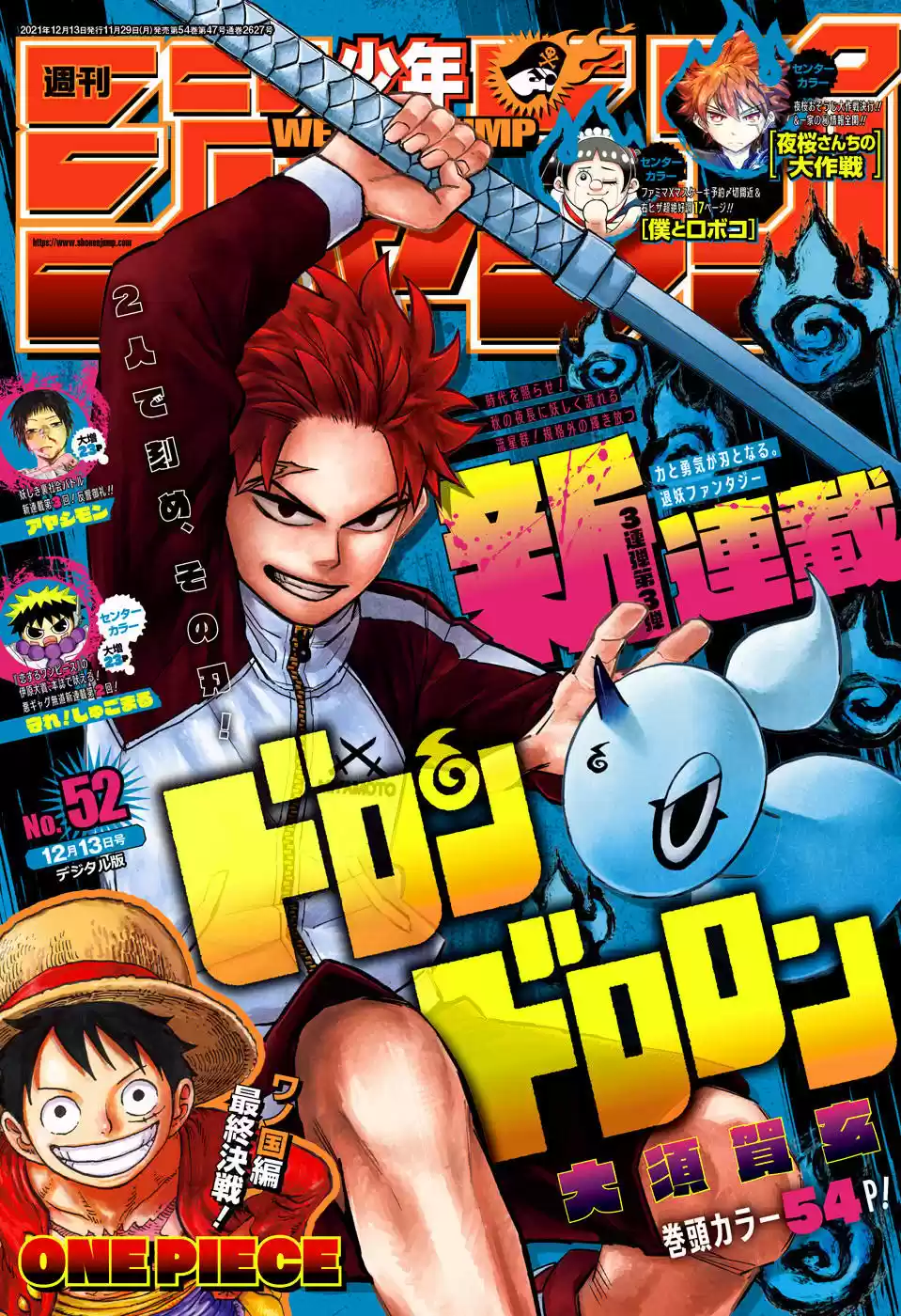 Read Dorondororon BR Manga Online