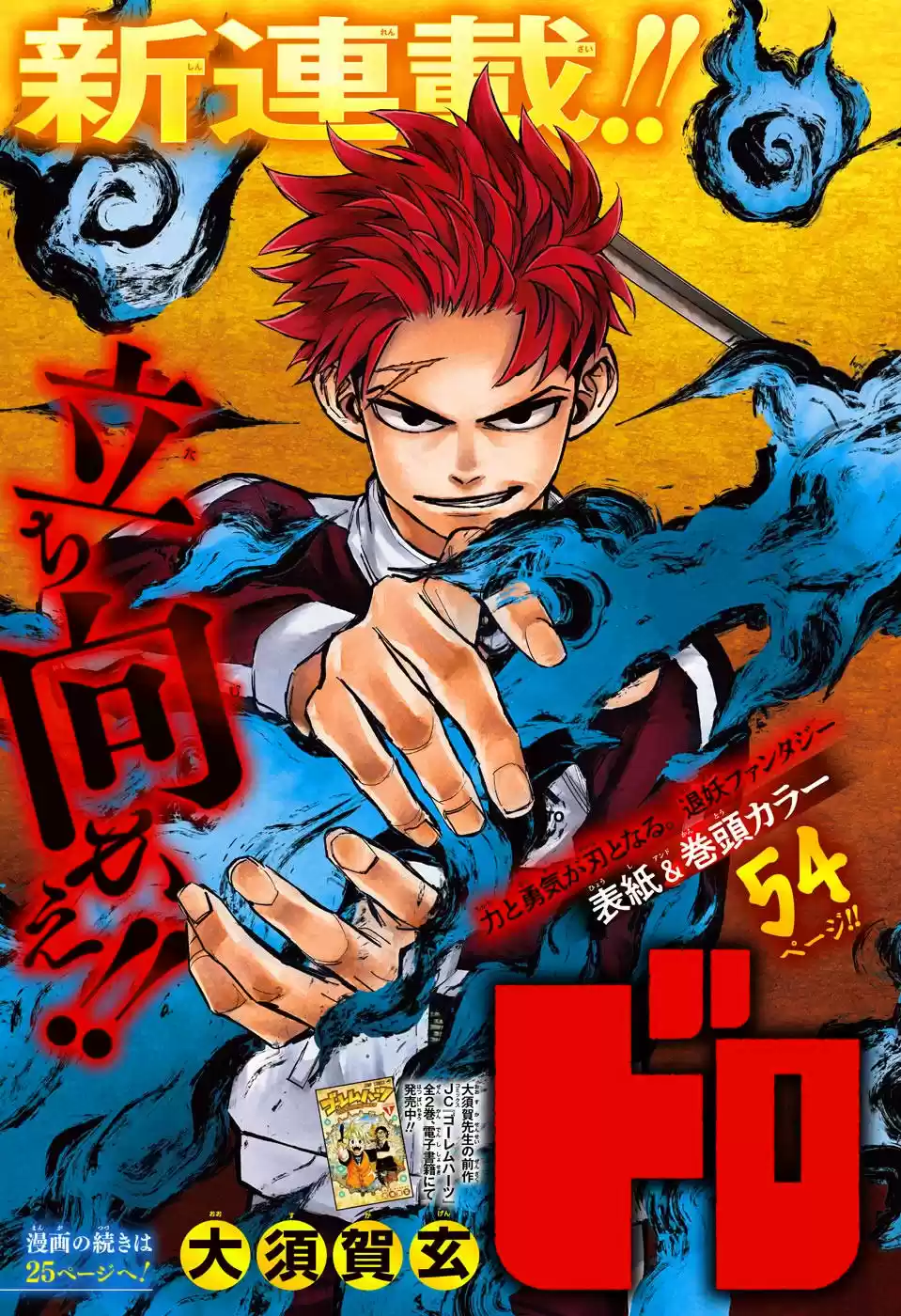 Read Dorondororon BR Manga Online