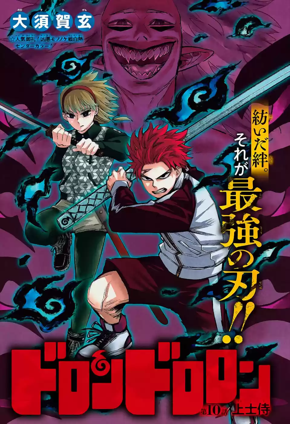 Read Dorondororon BR Manga Online